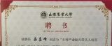 祝贺枣庄分会岳喜峰荣获殊荣