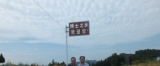 会校同携手  共圆学子梦