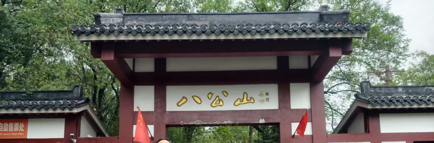 共畅先祖爱国精神，传承忠孝文化英脉