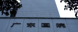 “(寻根·归真)岳修虹书画作品巡展”在广州市开展