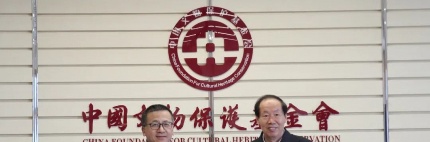 中国文物保护基金会岳飞文化专项基金设立仪式在京举行