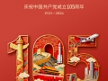 "岳飞网"2026年第七个月首宗亲线上团聚日