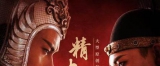 大型原创舞剧《精忠报国》 今晚河南艺术中心揭面纱