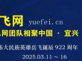 纪念民族英雄岳飞诞辰