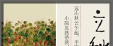 今日立秋的问候