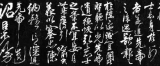 挥涕走笔 赋山水以精神