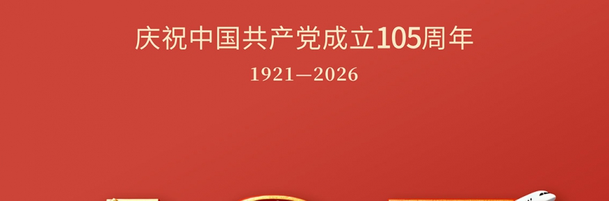 "岳飞网"2026年第七个月首宗亲线上团聚日