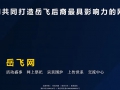 盛世建家族网站