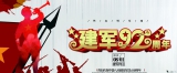 热烈祝贺中国人民解放军建军92周年