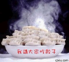 饺子.jpg