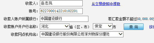 汇款单.png