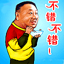 不错.jpg