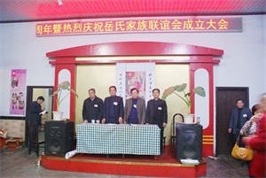 复件 2009.3.10联谊会成立大会0.bmp