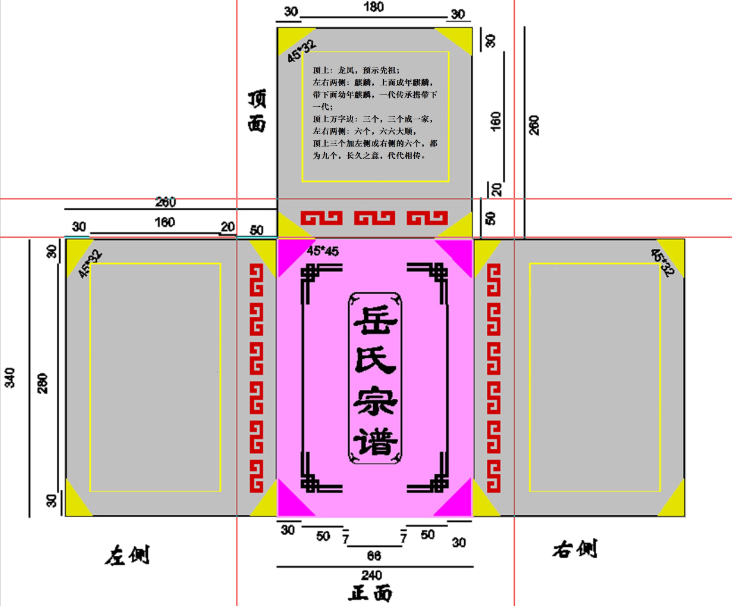 族谱总体图方案.png