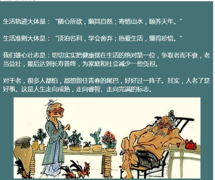 人老了，有了淡泊的心情.png