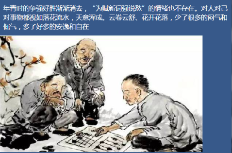 人老了，有了感恩的情怀.png