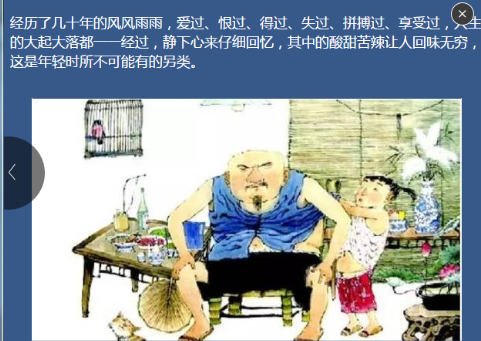 人老了，有了随欲的资格.png