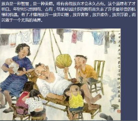 人老了，有了宽容的大度.png