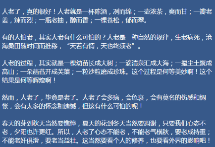 人老了，真好！优哉游哉何其幸也.png