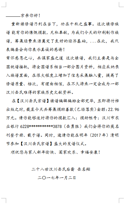 QQ图片20170104090238.png