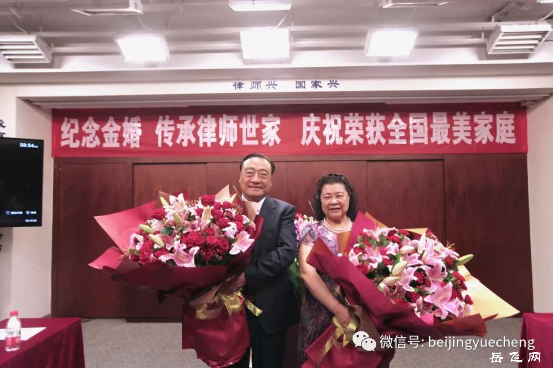 岳成律师与夫人黄淑芹女士