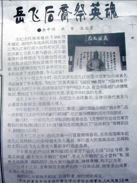 邵阳日报2009年4月2日2.jpg