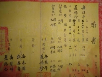 结婚证