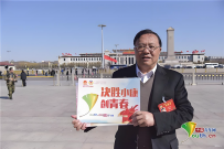 岳福洪当选全国政协经济委员会副主任