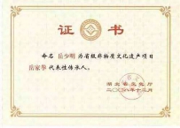 传承精忠文脉，公益传授岳家拳——面向全国岳氏后裔免费培训公告