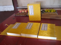 丹阳岳飞后裔86年后再续《岳氏宗谱》