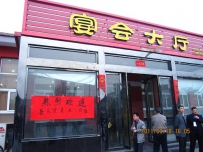 纪念民族英雄岳飞诞辰908周年剪影 · 河南汤阴