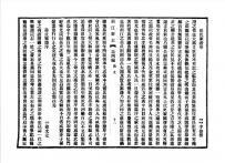 南江岳氏家谱序一