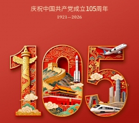 "岳飞网"2026年第七个月首宗亲线上团聚日