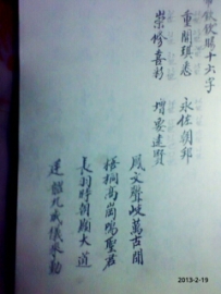 急切期盼我的身世 望宗亲关注