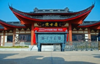 九江中华贤母园