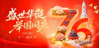 "岳飞网"2025年第十个月首宗亲团聚日