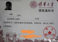 山东枣庄一中优秀毕业生岳岩考取清华大学